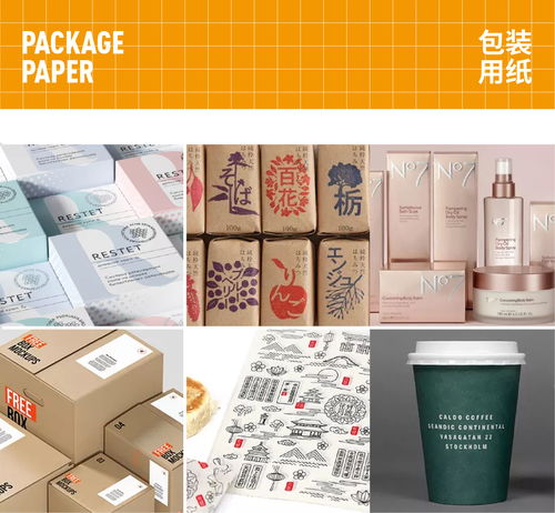设计师必读 史上最全的设计纸张、包装用纸及包装装潢印刷品印刷指南